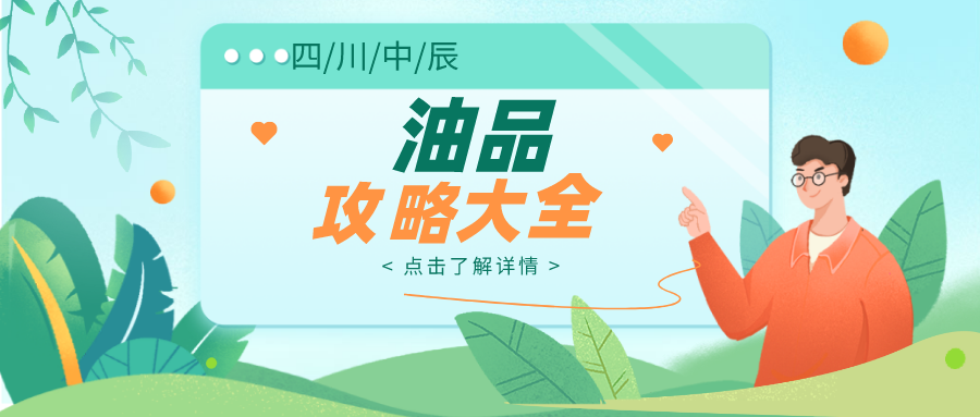 1614651505680848.png 3月油品.png