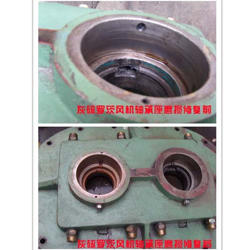 電機(jī)軸磨損簡(jiǎn)單、高效、快捷的修復(fù)辦法你知道嗎？